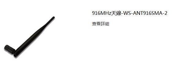 固定式全向天線