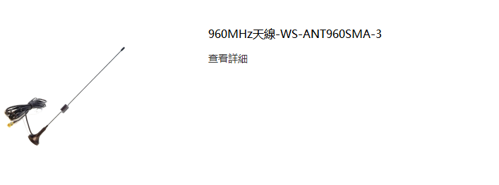 吸盤式天線