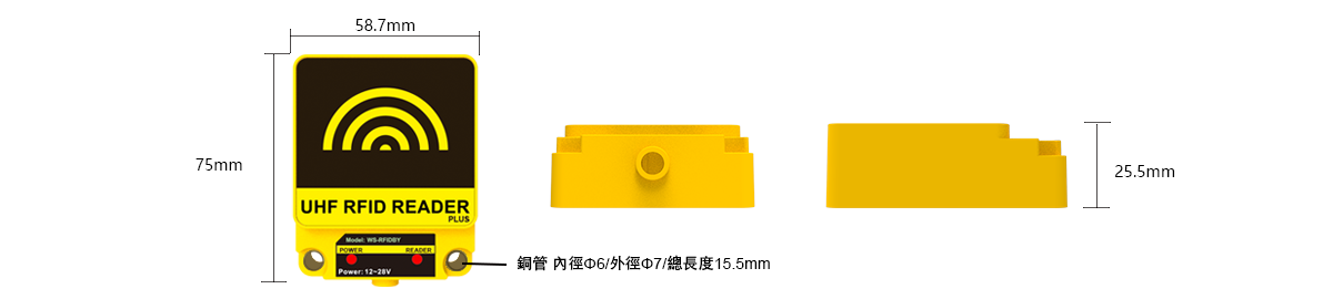 UHF RFID 讀寫器01.png