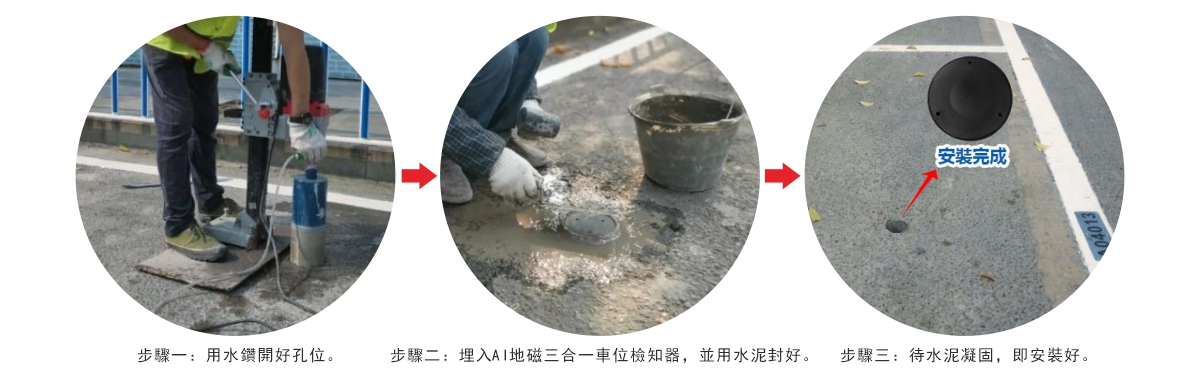 地磁安裝圖1.jpg