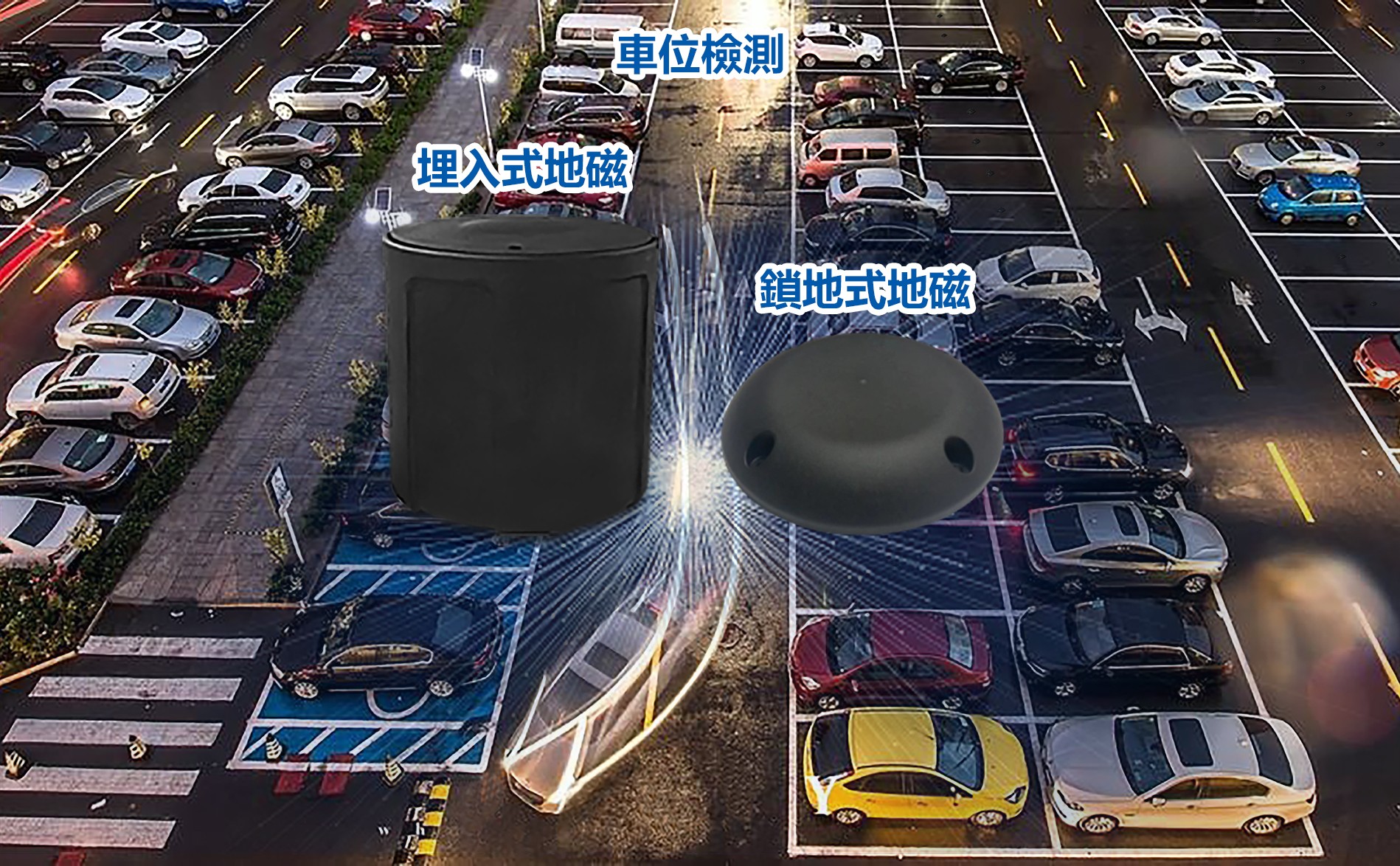 智慧停車-new.jpg