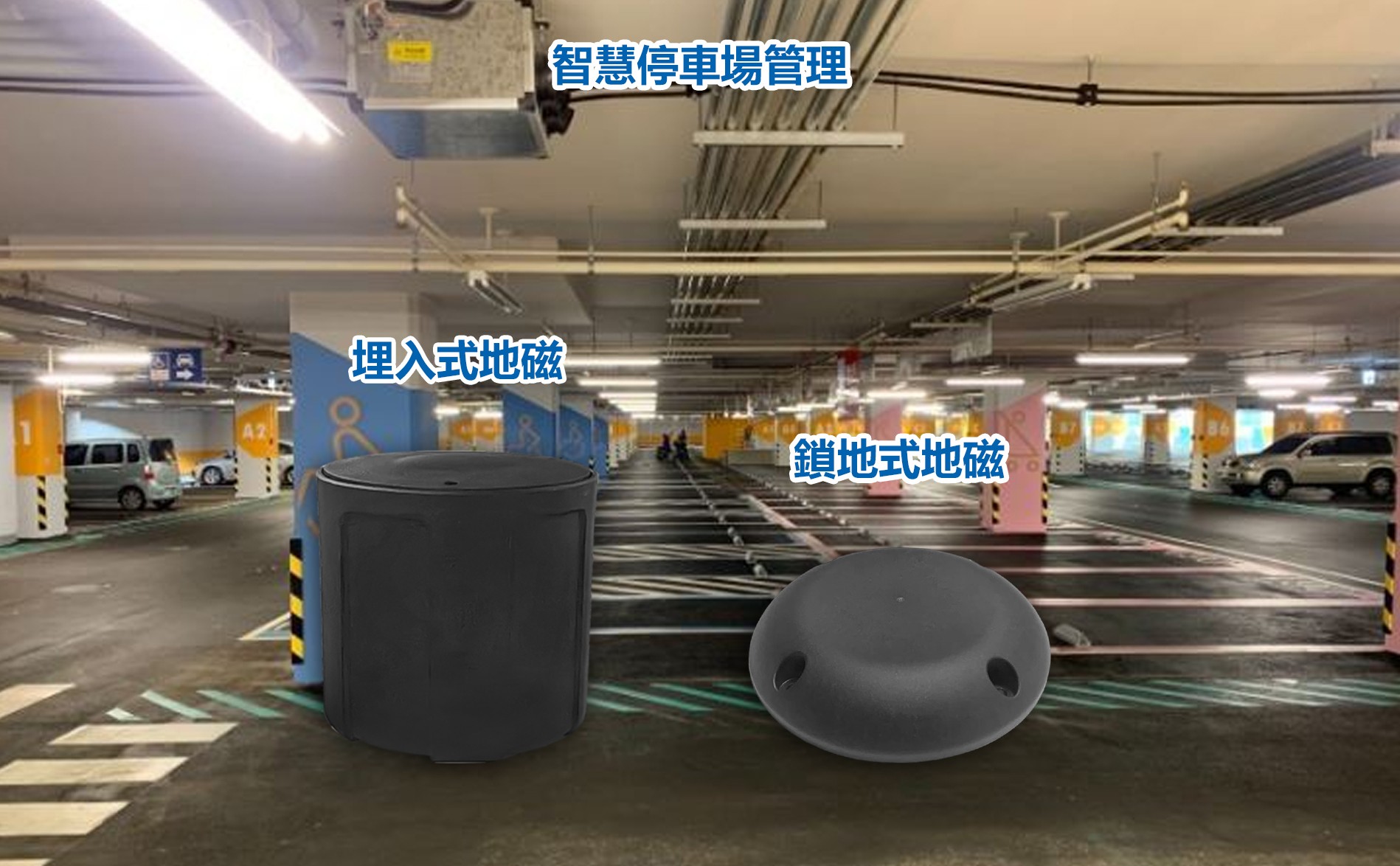 地下停車場車位檢測-new.jpg