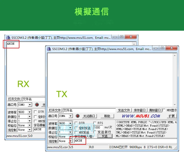 串口收發測試畫面－LoRa無線傳輸模組 TRW-LORA20UARTC