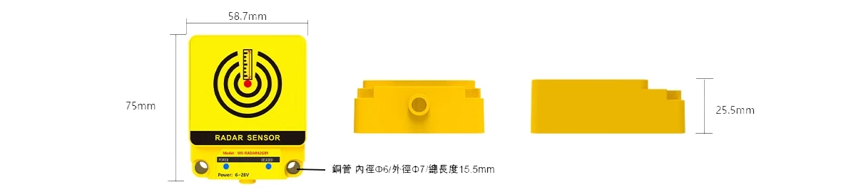 WS-RADAR62GBY 雷達感測器尺寸圖 58.7×75×25.5mm 銅管安裝孔