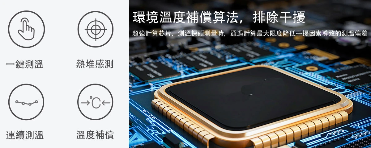 WS-PIR18 測溫筆按鍵及溫度補償功能示意
