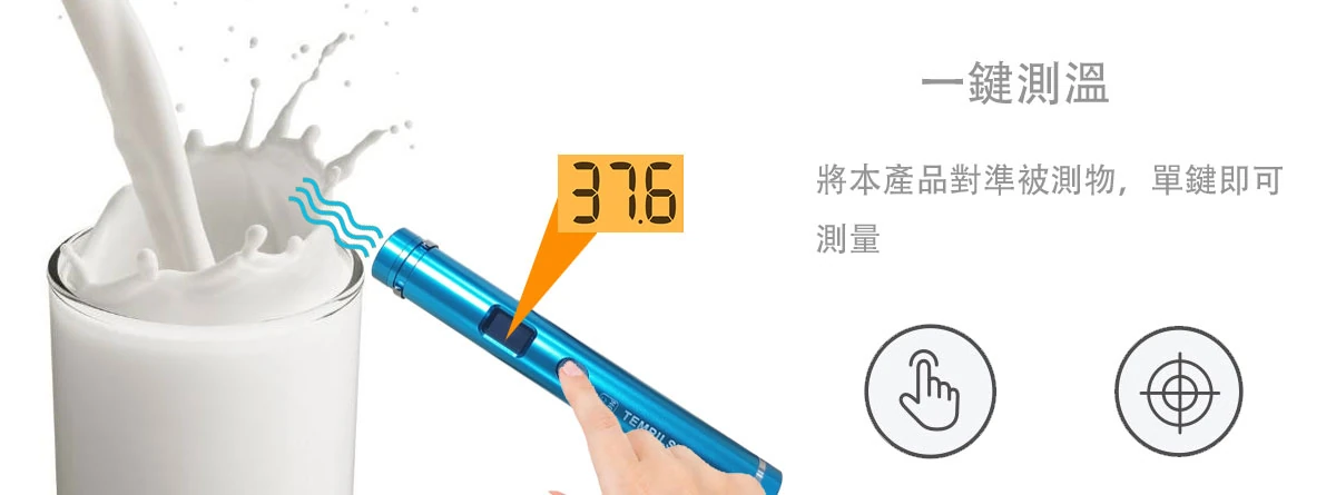 WS-PIR18 測溫筆物體表面量測示意