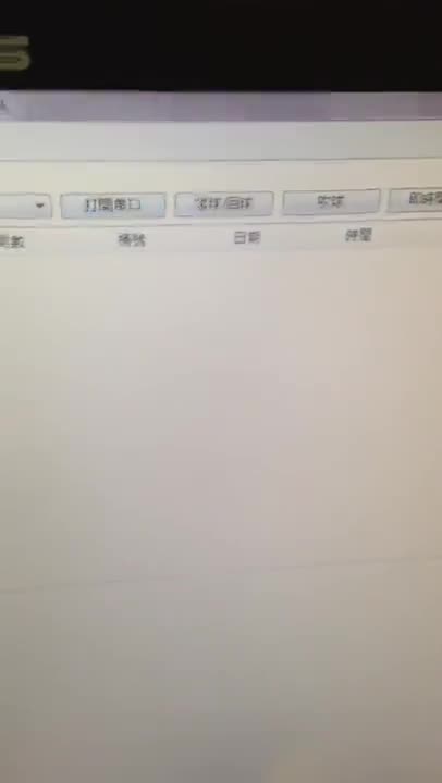 RFID 讀球機|全自動開球、號碼球自動辨識開獎