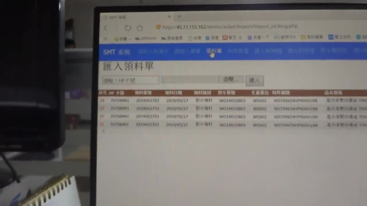 智能 SMT 物料櫃 WS-SMT-630 匯入領料單與自動出庫|文星電子